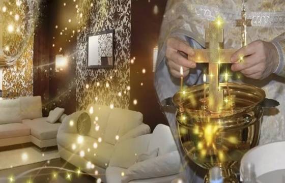 Нещо повече за освещаването на къща