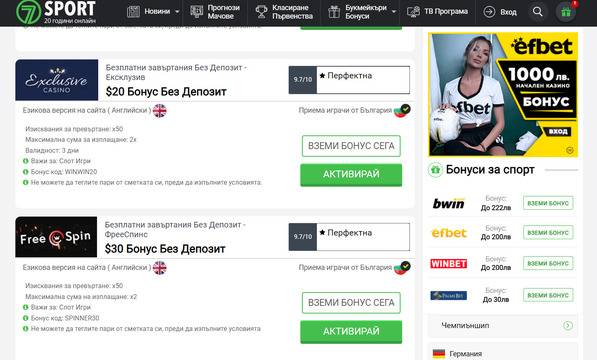 Казино Бонуси Без Депозит