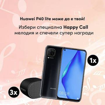 Спечелете смартфон Huawei P40 Lite и колонки SONY SRS-XB01W