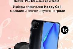 Спечелете смартфон Huawei P40 Lite и колонки SONY SRS-XB01W