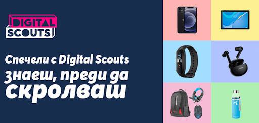 Спечелете iPhone 12, таблет, слушалки, смарт гривни, аксесоари и 100 бутилки за вода