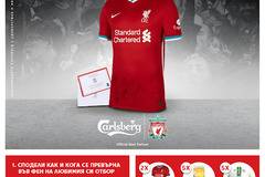 Спечелете оригинални тениски на LFC, чаши и футболни топки Carlsberg
