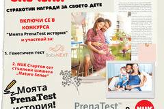 Спечелете скринингов тест ‘BabyNEXT’ и стартов сет стъклени шишета NUK