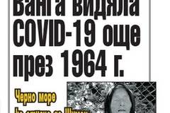 Ходете лятото боси за здраве, казвала Ванга