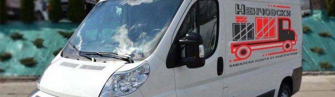 Товарен бус под наем от Хамалчо ЕООД