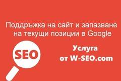 Дигитална агенция за уеб дизайн и SEO