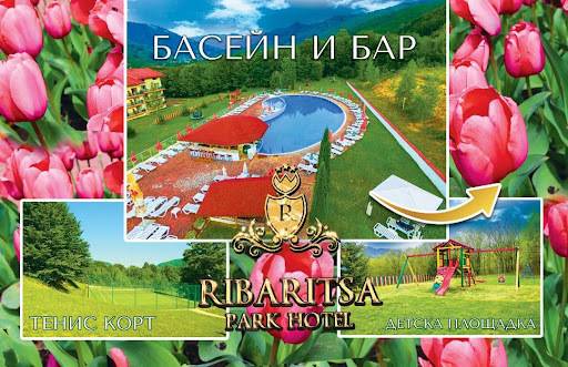 Спечелете двудневен пакет за двама в Парк хотел Рибарица