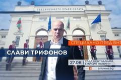 Интервюто на Слави Трифонов пред БНТ (видео)