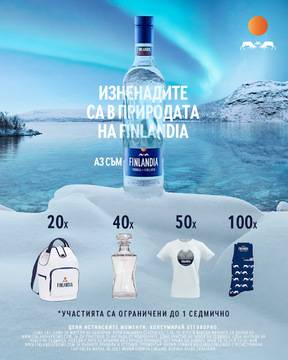 Спечелете термочанти, стъклени гарафи, тениски и чорапи от Finlandia