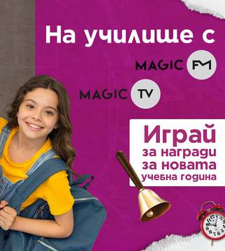 Спечелете ваучер на стойност 200 лева за книжарници Orange