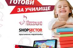Спечелете таблет Lenovo и 3 ваучера по 50 лв. от ShopSector