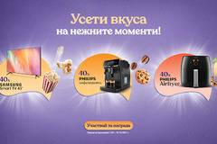 Спечелете телевизори, кафемашини и Airfryer уреди от Milka