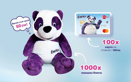 Спечелете 100 карти по 100 лв. и 1000 плюшени играчки Емечо