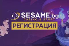 Sesame Casino Регистрация Онлайн с Активиране Бонус
