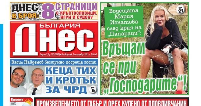 Вестник България Днес – 2 Септември 2021 г.