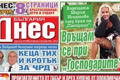 Вестник България Днес – 2 Септември 2021 г.