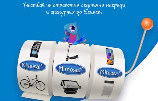 Спечелете 7 дневна екскурзия в Египет, колело, скутер, смартфон и още награди в кампанията на Mimosa