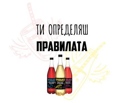 Спечелете 6 награди до 500 лв. и 10 комплекта по 18 литра напитки VIDAS