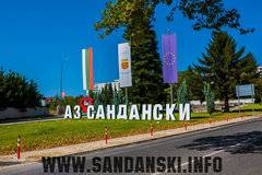 За град Сандански – Портал за община Сандански