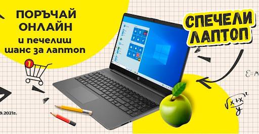 Спечелете лаптоп HP 15S-EQ1048NU от Т-Маркет