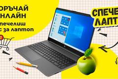 Спечелете лаптоп HP 15S-EQ1048NU от Т-Маркет