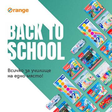 Спечелете 3 ваучера по 100 лв. за Orange center