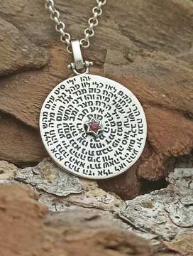 KABBALAH* сребърно “Колело с 72-те Имена на Бог” и звездата на Давид