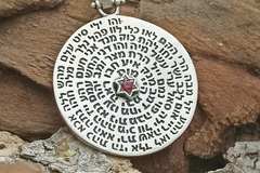KABBALAH* сребърно “Колело с 72-те Имена на Бог” и звездата на Давид
