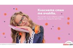 Спечелете годишна стипендия от 150 лв. за пазаруване всеки месец