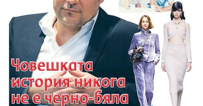 Вестник Всичко за семейството – брой 35, 2021 г.