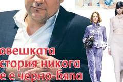 Вестник Всичко за семейството – брой 35, 2021 г.
