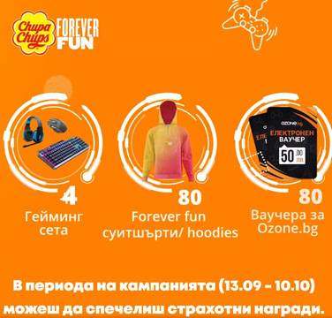 Спечелете гейминг сетове, суитшърти и ваучери за Ozone от близалки Chupa Chups