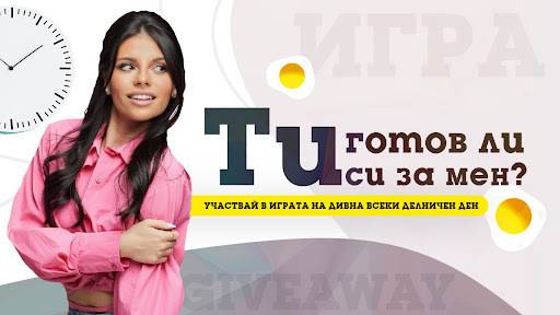 Спечелете фитнес гривна Mi Smart Band 5