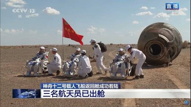 УСПЕХ: Пилотираният космически кораб Шенчжоу 12 се завърна на Земята!