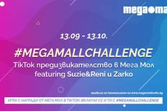 Спечелете 3 подаръчни ваучера по 500 лева от Mega Mall