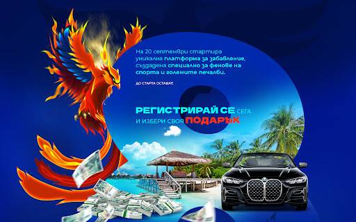 Спечелете спортен автомобил, екскурзия до Малдивите и парични награди