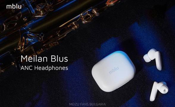 Meilan се завръща с първия си нов продукт Meilan Blus ANC слушалки и нов уебсайт