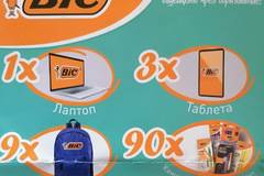 Спечелете лаптоп, таблети, раници и ученически комплекти BiC от METRO