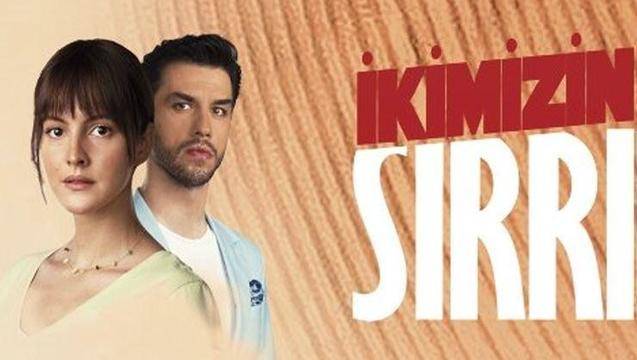 Нашата тайна сериал