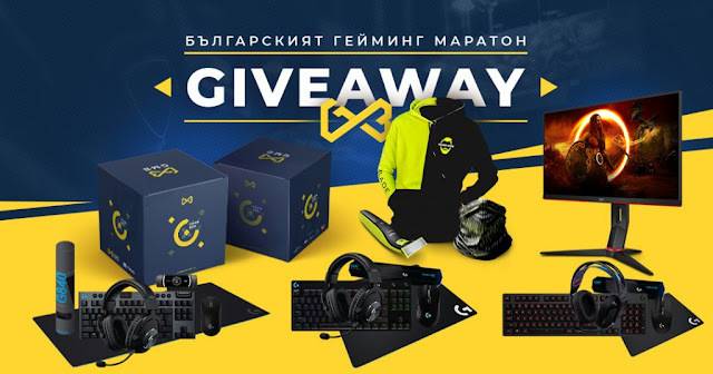 Спечелете монитор, геймърски комплекти и подаръчни кутии за геймъри