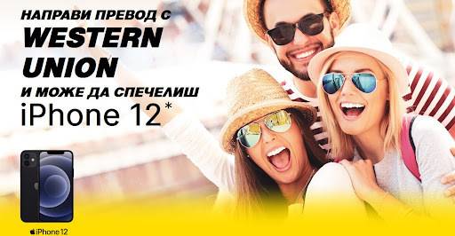 Спечелете 3 смартфона с марка Apple – iPhone 12, 64GB