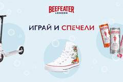Спечелете електрически скутер, ръчно рисувани кецове и 50 комплекта Beefeater