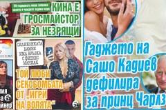 Вестник България Днес – 24 Септември 2021 г.