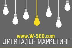 Повече информация за дигиталния маркетинг и SEO оптимизация