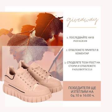 Спечелете готини обувки Paolo Botticelli