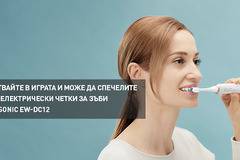 Спечелете 3 електрически четки за зъби Panasonic EW-DL82