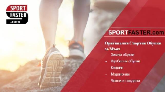 Оригинални маратонки или кецове – чудите се какво да изберете