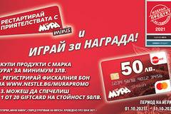 Спечелете 20 gift cards по 50 лв. от вафли Мура