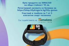 Спечелете 5 смарт часовника Xiomi от Lilly и Himalaya