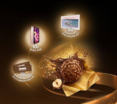 Спечелете смарт телевизори, таблети iPad и ваучери по 200 лв от Ferrero Rocher